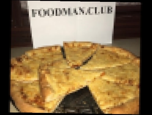 Пицца Сырная: рецепт от Foodman.club 