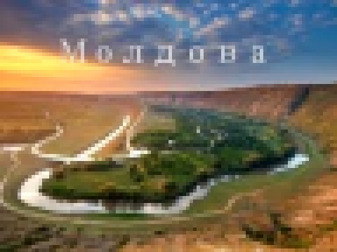 <span aria-label="&#x41C;&#x43E;&#x43B;&#x434;&#x430;&#x432;&#x441;&#x43A;&#x438;&#x435; &#x43F;&#x435;&#x441;&#x43D;&#x438; - &#x43F;&#x435;&#x440;&#x432;&#x430;&#x44F; &#x447;&#x430;&#x441;&#x442;&#x44C;    Moldova folk &#x410;&#x432;&#x442;&#x43E;&#x44 - видеоклип на песню