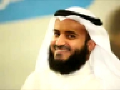 Полный Коран в исполнении Мишари Рашид Аль-Афаси 3-1 - видеоклип на песню