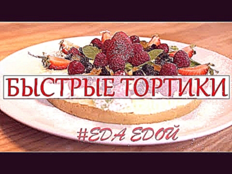 <span aria-label="&#x421;&#x443;&#x43F;&#x435;&#x440;-&#x431;&#x44B;&#x441;&#x442;&#x440;&#x44B;&#x435; &#x438; &#x432;&#x43A;&#x443;&#x441;&#x43D;&#x44B;&#x435; 