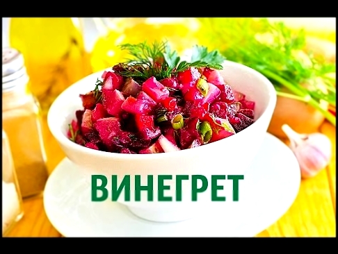 <span aria-label="&#x412;&#x438;&#x43D;&#x435;&#x433;&#x440;&#x435;&#x442; 