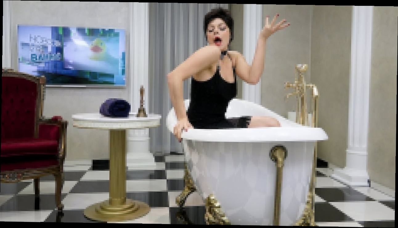 Новости из ванной - видеоклип на песню