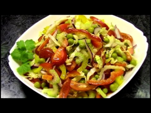 Салат овощной с зеленым горошком - легкий, сочный, хрустящий, освежающий и очень вкусный. 
