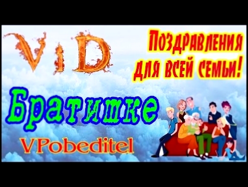 Любимому брату в день рождения. Я плакал, лучшая песня брату. - видеоклип на песню