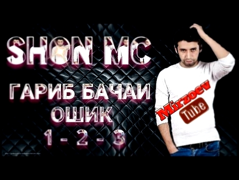 Shon Mc - Гариб Бачаи Ошик 1-2-3 - видеоклип на песню