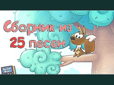 <span aria-label="&#x411;&#x443;&#x440;&#x451;&#x43D;&#x43A;&#x430; &#x414;&#x430;&#x448;&#x430;. &#x421;&#x431;&#x43E;&#x440;&#x43D;&#x438;&#x43A; &#x438;&#x437; 25 &#x43F;&#x435;&#x441;&#x435;&#x43D; &#x410;&#x432;&#x442;&#x43E;&#x440;: &#x411;&#x443;&# - видеоклип на песню