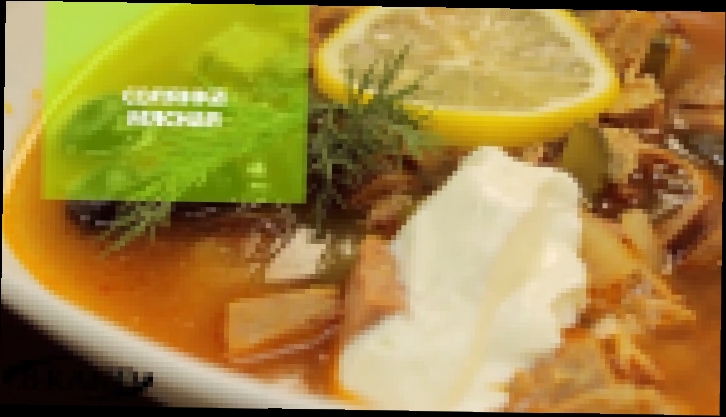 Видео рецепт Солянка в мультиварке  скороварке BRAND 6051 