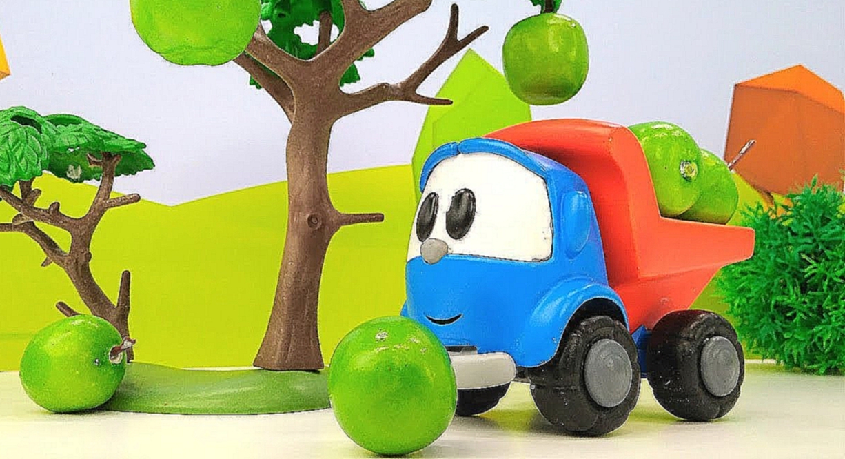 Грузовичок Лева и мультики с машинками! Детское видео с игрушками! #МашинкаЛева рассыпал яблоки! 