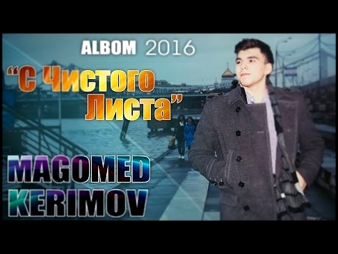 <span aria-label="Magomed Kerimov &amp; Gazan - &#x417;&#x438;&#x43C;&#x43D;&#x44F;&#x44F; &#x41D;&#x43E;&#x447;&#x44C; (2016 &#x410;&#x43B;&#x44C;&#x431;&#x43E;&#x43C;) &#x410;&#x432;&#x442;&#x43E;&#x440;: Magomed Kerimov Official 2 &#x433;&#x43E;&#x434; - видеоклип на песню