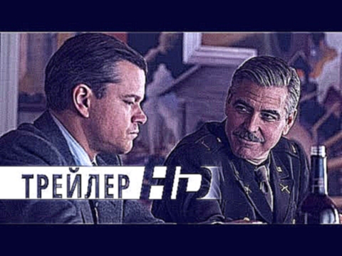 <span aria-label="&#x41E;&#x445;&#x43E;&#x442;&#x43D;&#x438;&#x43A;&#x438; &#x437;&#x430; &#x441;&#x43E;&#x43A;&#x440;&#x43E;&#x432;&#x438;&#x449;&#x430;&#x43C;&#x438; | &#x422;&#x440;&#x435;&#x439;&#x43B;&#x435;&#x440; 3 | HD &#x410;&#x432;&#x442;&#x43E; - видеоклип на песню