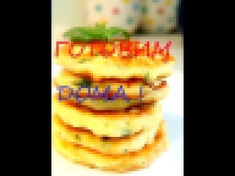 МАСЛЕНИЧНЫЕ БЛИНЫ 5 ДЕНЬ.КАРТОФЕЛЬНЫЕ ДЕРУНЫ. ГОТОВИМ ДОМА. PUT PANCAKE WEEK PANCAKES 5. POTATO DERU 