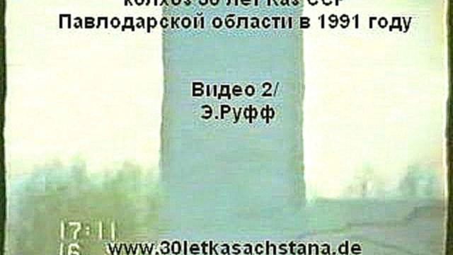 колхоз 30 лет Каз ССР,Павлодарской области в 1991 году  Видео 2 