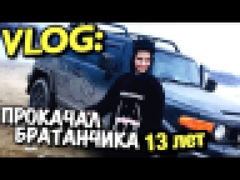 <span aria-label="VLOG: &#x41F;&#x420;&#x41E;&#x41A;&#x410;&#x427;&#x410;&#x41B; &#x411;&#x420;&#x410;&#x422;&#x410;&#x41D;&#x427;&#x418;&#x41A;&#x410; @ZEFWEE &#x410;&#x432;&#x442;&#x43E;&#x440;: ANDREY MARTYNENKO 8 &#x43C;&#x435;&#x441;&#x44F;&#x446;&#x - видеоклип на песню