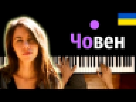 <span aria-label="&#x41E;&#x434;&#x438;&#x43D; &#x432; &#x43A;&#x430;&#x43D;&#x43E;&#x435; &#x2013; &#x427;&#x43E;&#x432;&#x435;&#x43D; &#x25CF; &#x43A;&#x430;&#x440;&#x430;&#x43E;&#x43A;&#x435; | PIANO_KARAOKE &#x25CF; + &#x41D;&#x41E;&#x422;&#x42B; &amp - видеоклип на песню