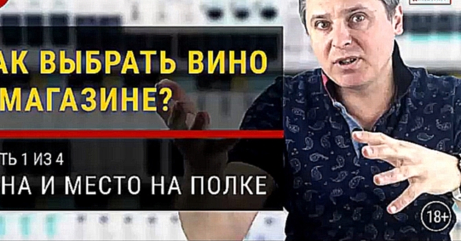 Как выбрать хорошее вино? Сколько стоит хорошее вино? Как пить вино? часть 1. Винный дилетант - видеоклип на песню