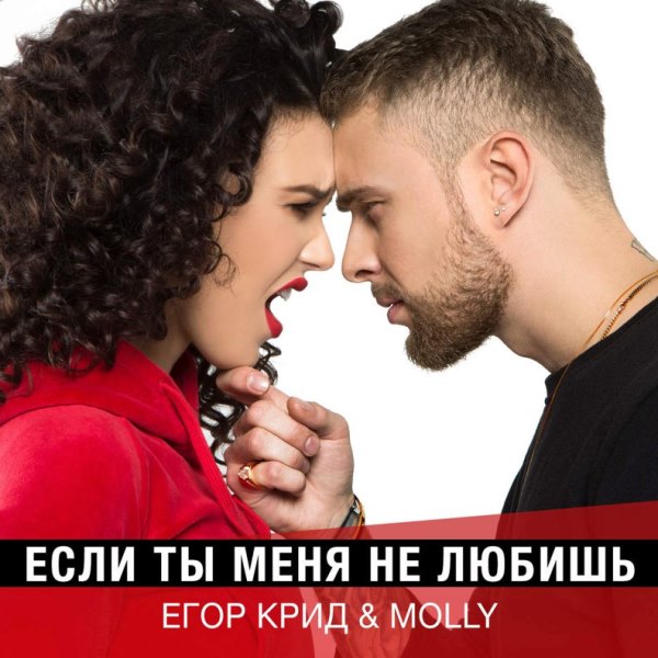 Егор Крид Мне Нравится (mp3-you.net)