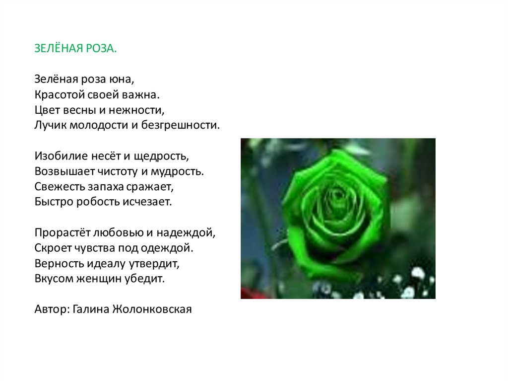 Электроклуб (Ирина Аллегрова) Синяя роза