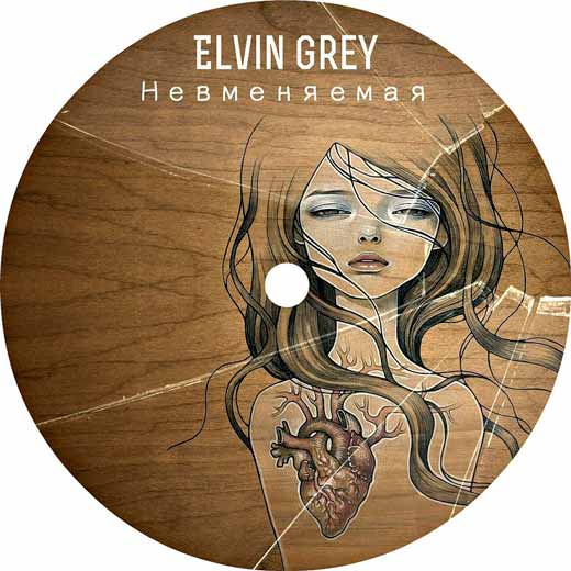 Elvin Grey & Зифа Әсәй