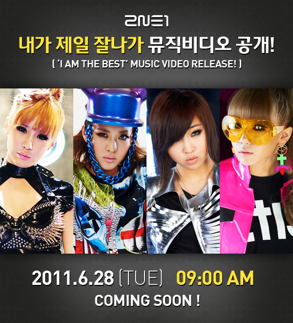 Emnily Я лучше всех ( 2ne1 