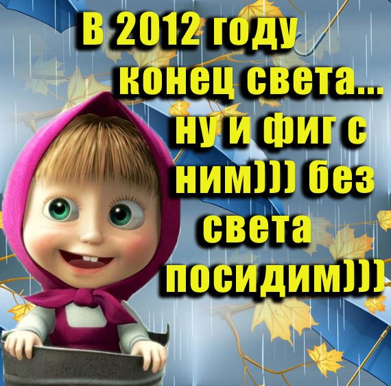 Нюша Это Новый Год  (29.11.2012)[http//vk.com/public26955722]