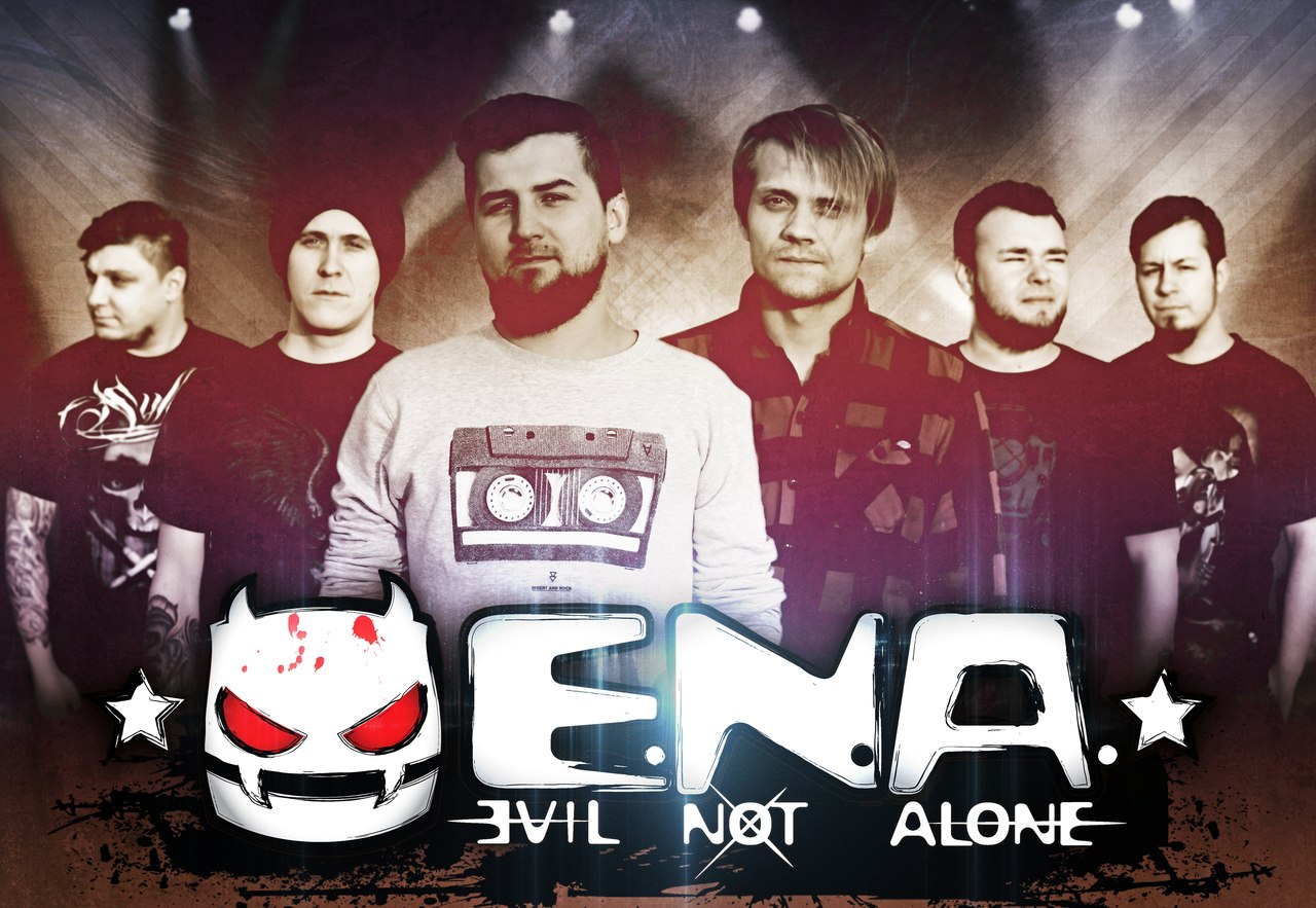 Evil Not Alone Мы к Вам Едем