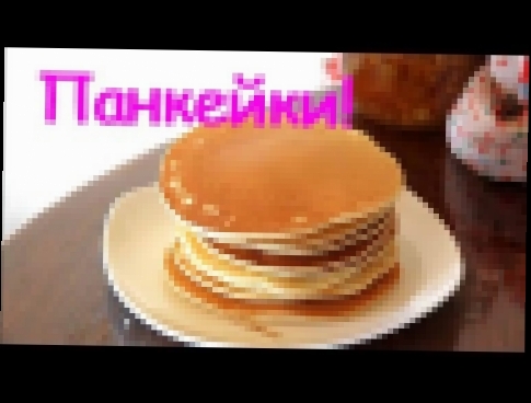 <span aria-label="American Breakfast Pancakes |  &#x410;&#x43C;&#x435;&#x440;&#x438;&#x43A;&#x430;&#x43D;&#x441;&#x43A;&#x438;&#x435; &#x431;&#x43B;&#x438;&#x43D;&#x447;&#x438;&#x43A;&#x438; - 