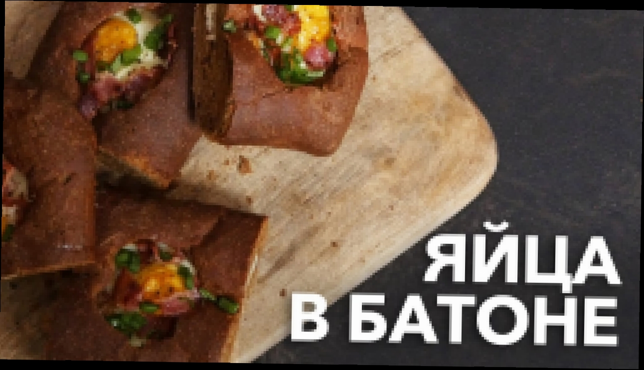 2 рецепта крутейших бутербродов [Рецепты Bon Appetit] 
