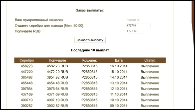  Заработок для ленивых!!! 