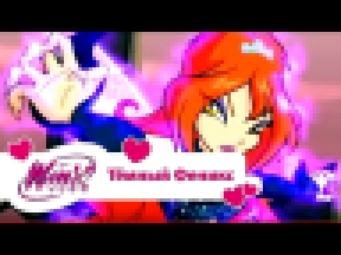 Винкс клуб - Тёмный Феникс (Winx club Movie) | Мультики про фей для девочек - видеоклип на песню