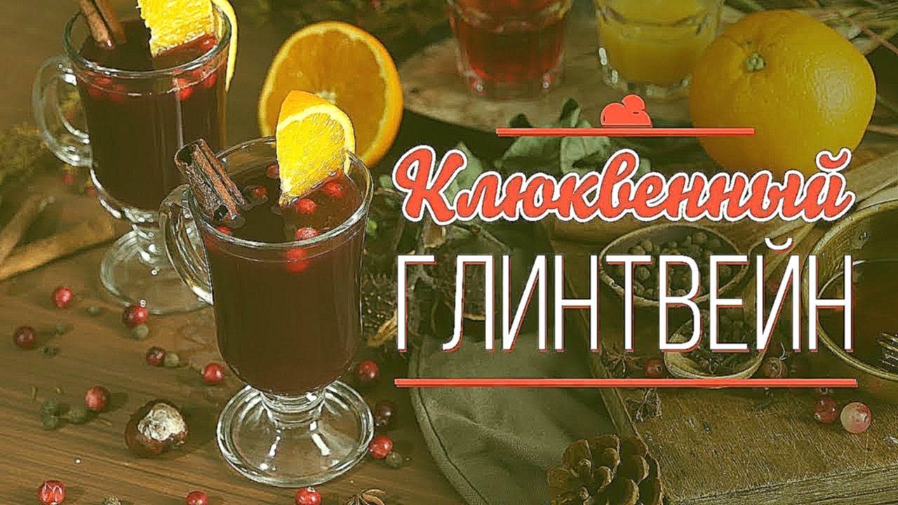 Рецепт божественного глинтвейна [Cheers! | Напитки] 