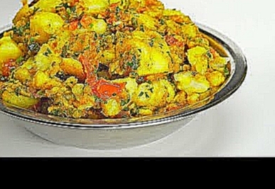 Картофель по-бомбейски. Индийская кухня. Рецепт от Всегда Вкусно! 