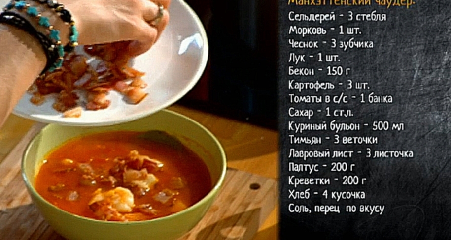 Рецепт супа чаудер с палтусом и креветками 