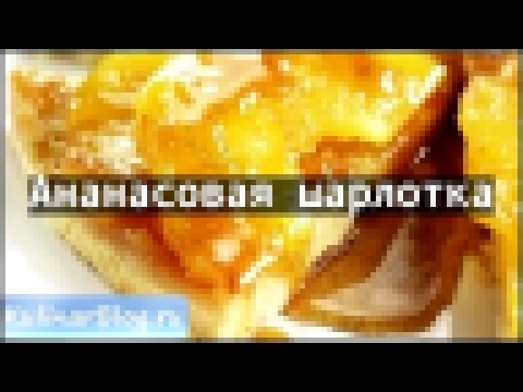 <span aria-label="&#x420;&#x435;&#x446;&#x435;&#x43F;&#x442; &#x410;&#x43D;&#x430;&#x43D;&#x430;&#x441;&#x43E;&#x432;&#x430;&#x44F; &#x448;&#x430;&#x440;&#x43B;&#x43E;&#x442;&#x43A;&#x430; 