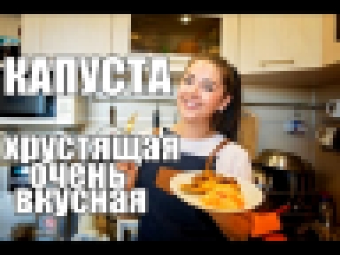 Салат капуста Рецепт Быстрого приготовления Самая вкусная капуста на зиму рецепты 