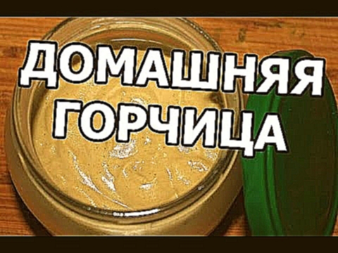 <span aria-label="&#x41A;&#x430;&#x43A; &#x441;&#x434;&#x435;&#x43B;&#x430;&#x442;&#x44C; &#x433;&#x43E;&#x440;&#x447;&#x438;&#x446;&#x443;. &#x414;&#x43E;&#x43C;&#x430;&#x448;&#x43D;&#x44F;&#x44F; 
