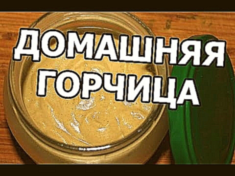 <span aria-label="&#x41A;&#x430;&#x43A; &#x441;&#x434;&#x435;&#x43B;&#x430;&#x442;&#x44C; &#x433;&#x43E;&#x440;&#x447;&#x438;&#x446;&#x443;. &#x414;&#x43E;&#x43C;&#x430;&#x448;&#x43D;&#x44F;&#x44F; 