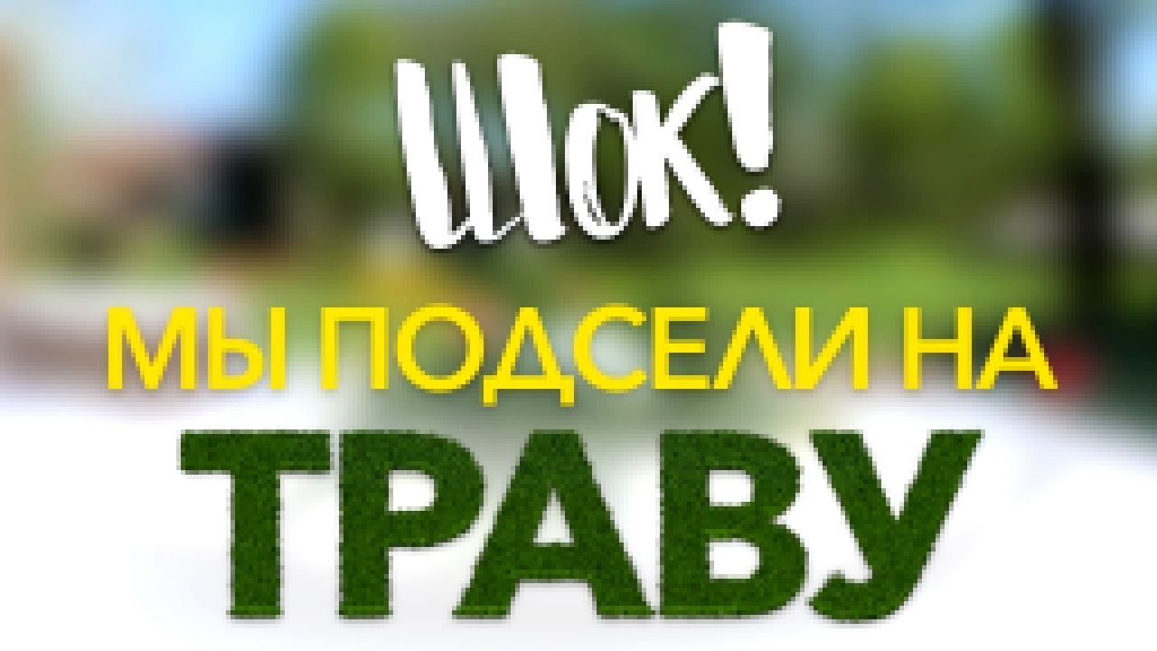 Из чего это приготовлено? Вы будете в шоке, когда узнаете! [Рецепты Bon Appetit] - видеоклип на песню