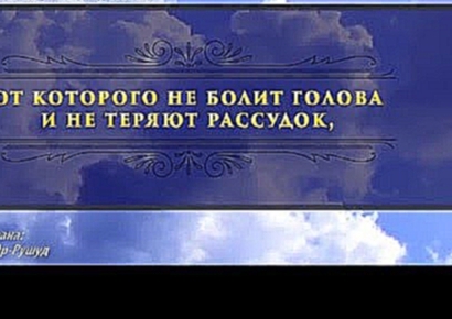 Файсал Ар Рушуд  Сура 56 Аль Вакиа Событие - видеоклип на песню