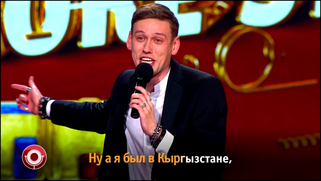 Камеди Клаб, 12 сезон, 55 выпуск (Karaoke Star) - видеоклип на песню