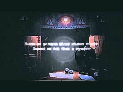 Ты уснешь и не проснешся | FNAF SONG - видеоклип на песню