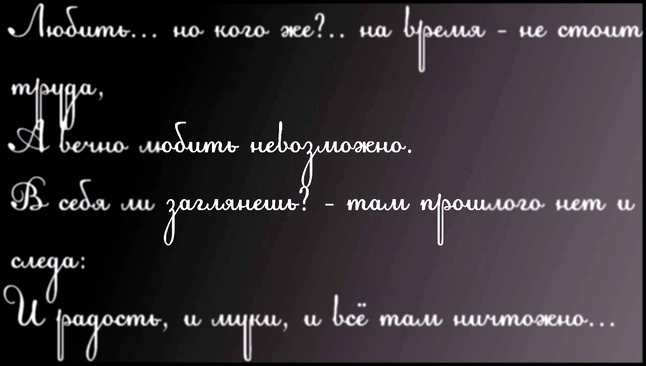 Михаил Лермонтов стихи. И скучно и грустно. Грустная музыка. Музыка из фильмов. - видеоклип на песню