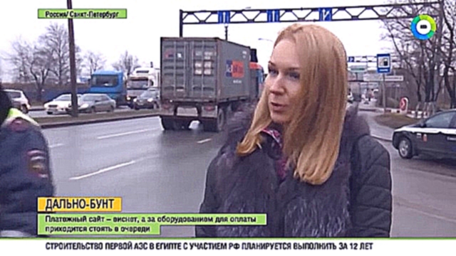 Бунт Дальнобойщиков Российские дороги встали из за «Улитки» - видеоклип на песню