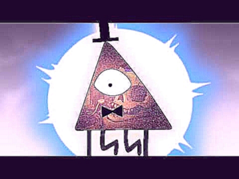 <span aria-label="&#x412;&#x441;&#x442;&#x440;&#x435;&#x447;&#x430;&#x439;&#x442;&#x435; Bill Cipher &#x410;&#x432;&#x442;&#x43E;&#x440;: &#x414;&#x43E;&#x431;&#x440;&#x43E; &#x43F;&#x43E;&#x436;&#x430;&#x43B;&#x43E;&#x432;&#x430;&#x442;&#x44C; &#x432; &# - видеоклип на песню