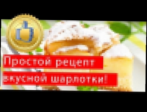 <span aria-label="&#x41F;&#x440;&#x43E;&#x441;&#x442;&#x43E;&#x439; &#x440;&#x435;&#x446;&#x435;&#x43F;&#x442; &#x448;&#x430;&#x440;&#x43B;&#x43E;&#x442;&#x43A;&#x438; 