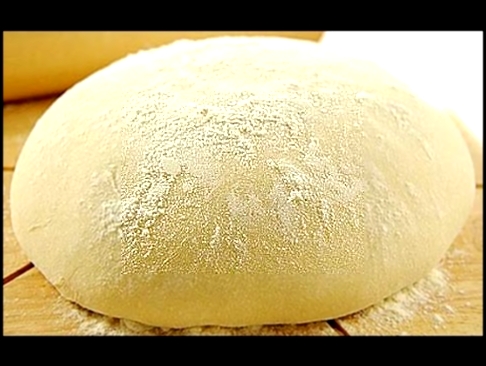 Как сделать дрожжевое тесто как пух очень просто 