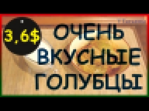 ОЧЕНЬ ВКУСНЫЕ ГОЛУБЦЫ! Пошаговый рецепт голубцов с фаршем и рисом. 