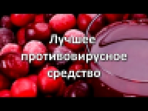 клюквенный морс.как приготовить клюквенный морс.клюквенный рецепт 