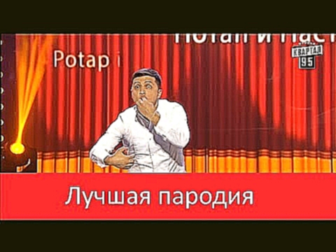 <span aria-label="&#x41F;&#x430;&#x43F;&#x430; &#x432;&#x430;&#x43C; &#x43D;&#x435; &#x43C;&#x430;&#x43C;&#x430; - &#x41B;&#x443;&#x447;&#x448;&#x430;&#x44F; &#x43F;&#x430;&#x440;&#x43E;&#x434;&#x438;&#x44F; &#x43D;&#x430; &#x41F;&#x43E;&#x442;&#x430;&#x4 - видеоклип на песню