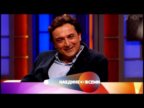 Наедине со всеми - Гость Александр Лазарев-младший. Выпуск от 28.11.2016 - видеоклип на песню