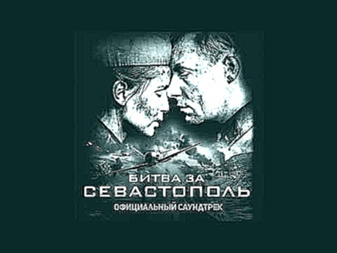 <span aria-label="Kukushka - Polina Gagarina - OST Battle for Sevastopol &#x410;&#x432;&#x442;&#x43E;&#x440;: BloodyRoseFire 3 &#x433;&#x43E;&#x434;&#x430; &#x43D;&#x430;&#x437;&#x430;&#x434; 3 &#x43C;&#x438;&#x43D;&#x443;&#x442;&#x44B; 53 &#x441;&#x435;& - видеоклип на песню